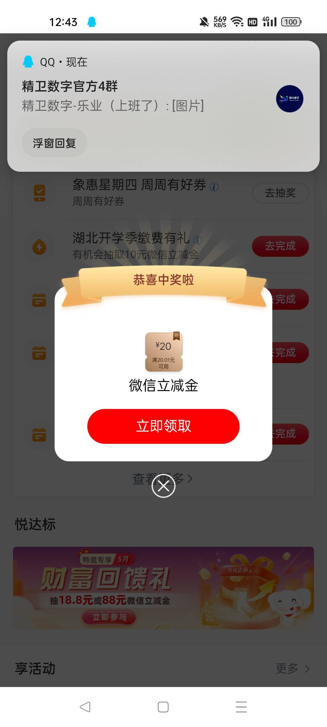 随手一点，拿捏。

47 / 作者:一天两顿拼好饭 / 