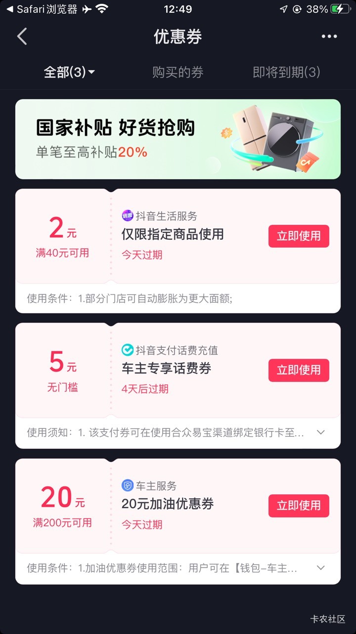 8出抖音10，能充值的来

23 / 作者:九不搭八 / 