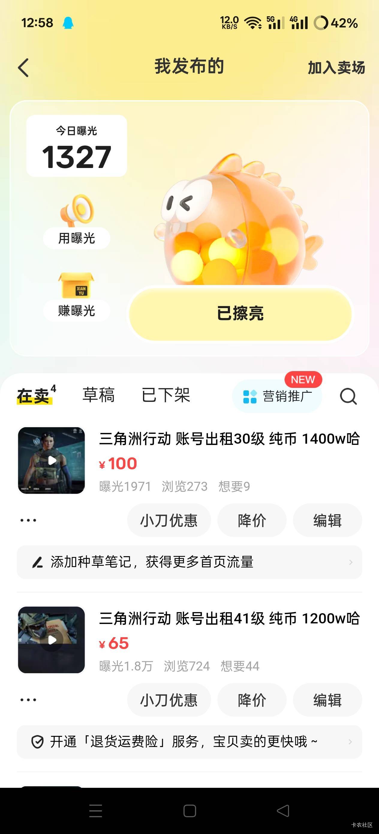 都是半夜来问

65 / 作者:第一舔狗 / 