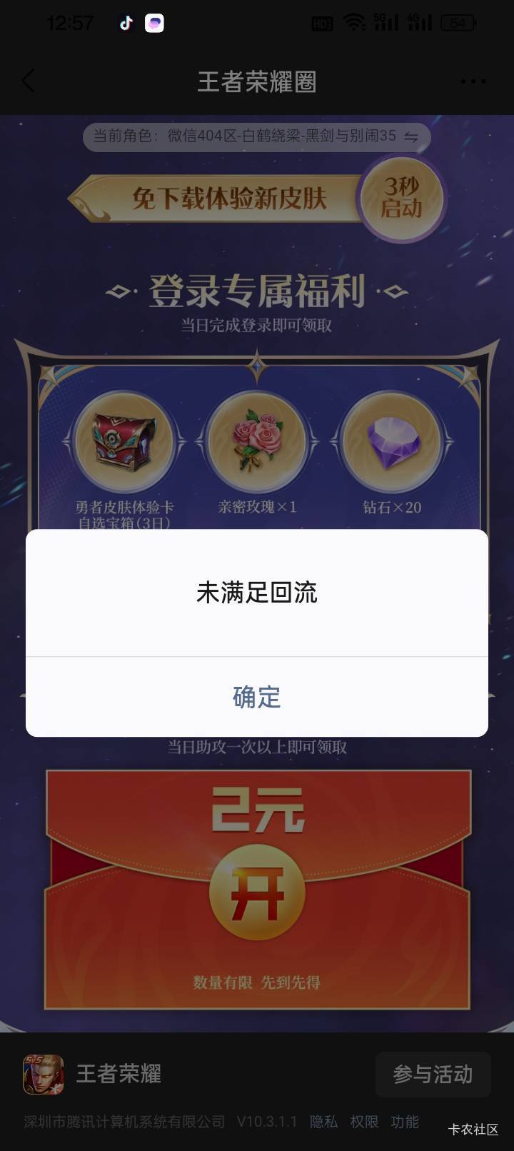 王者荣耀四个链接
第一个点下下载然后换区https://game.weixin.qq.com/cgi-bin/activi52 / 作者:买辣椒也用券 / 