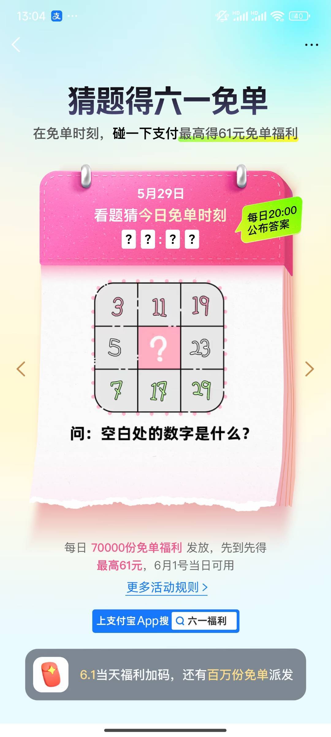 答案不对。时间就不对

34 / 作者:不惑之年233 / 