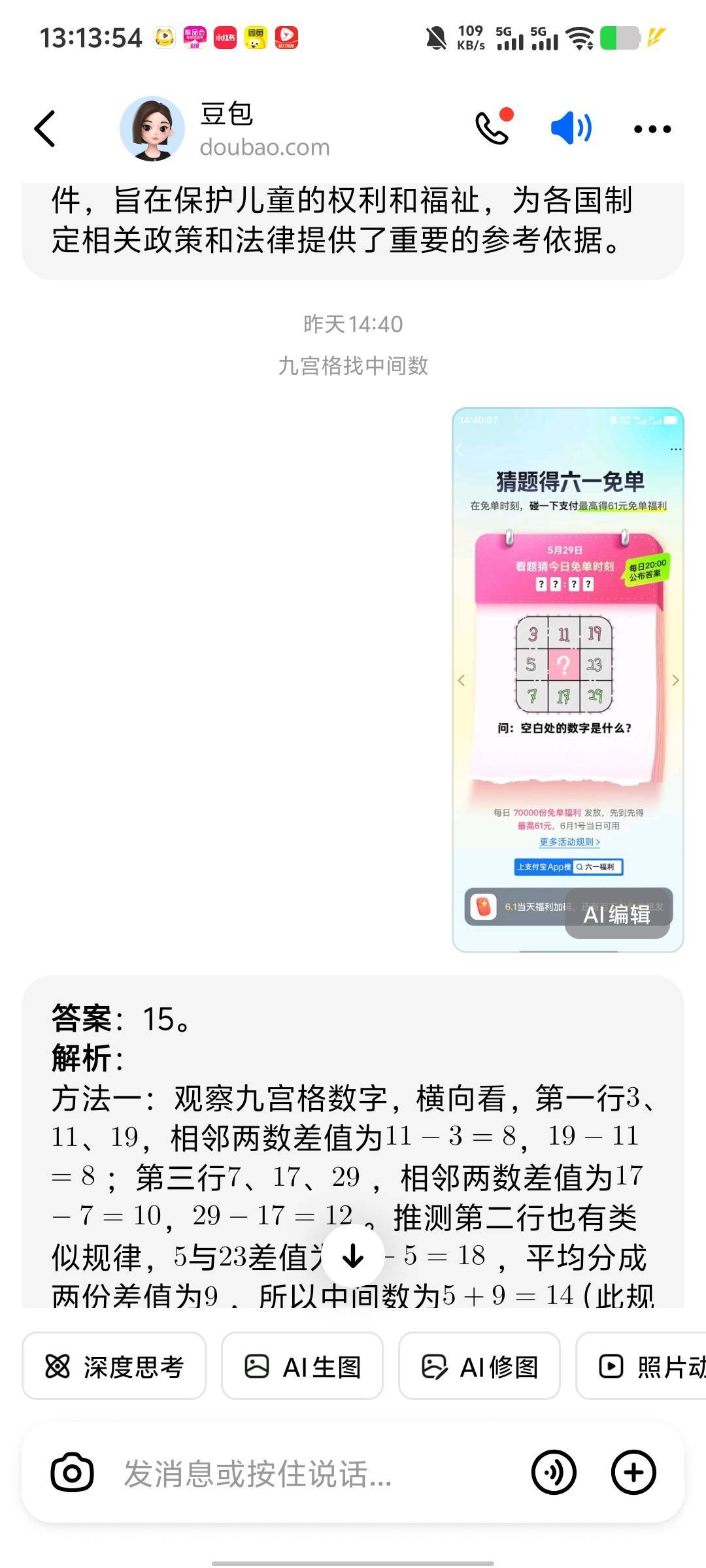 昨天就查好时间了，不要慌

24 / 作者:卡农南无阿弥陀佛 / 