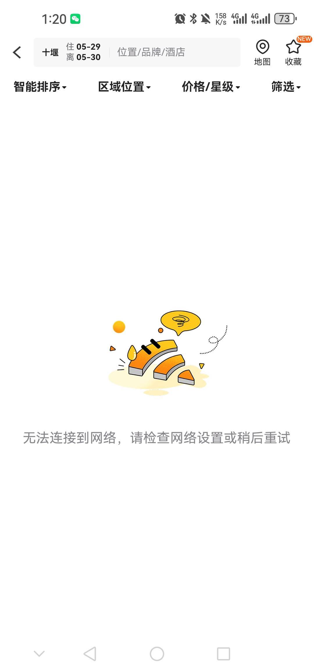 老哥们同程酒店下不了单是怎么回事

100 / 作者:乀我感觉有丶冷 / 