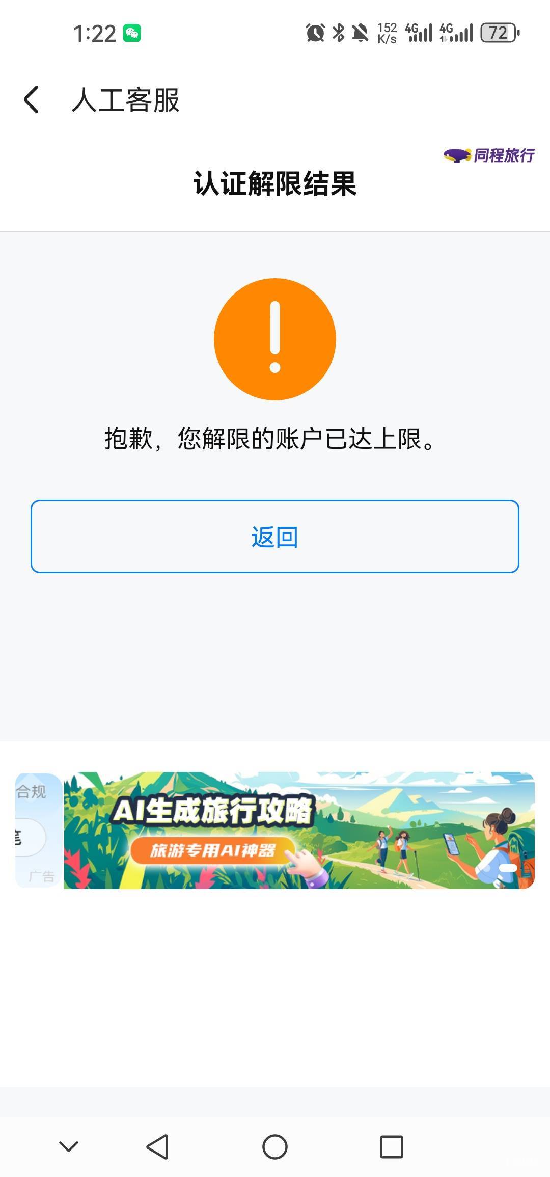 老哥们同程酒店下不了单是怎么回事

96 / 作者:乀我感觉有丶冷 / 