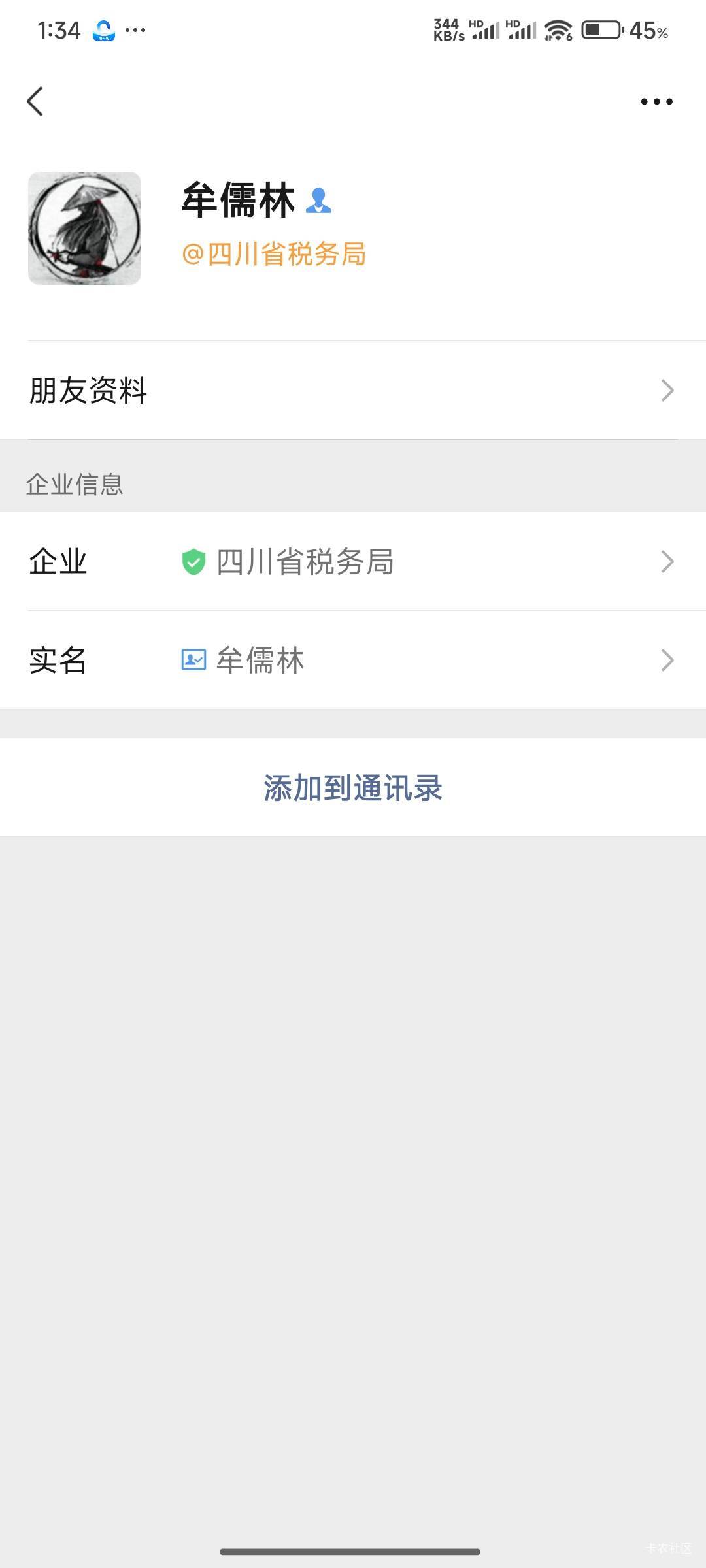 微信认证怕不是可以p图 一个卖瓶盖认证这个


17 / 作者:好好好649 / 