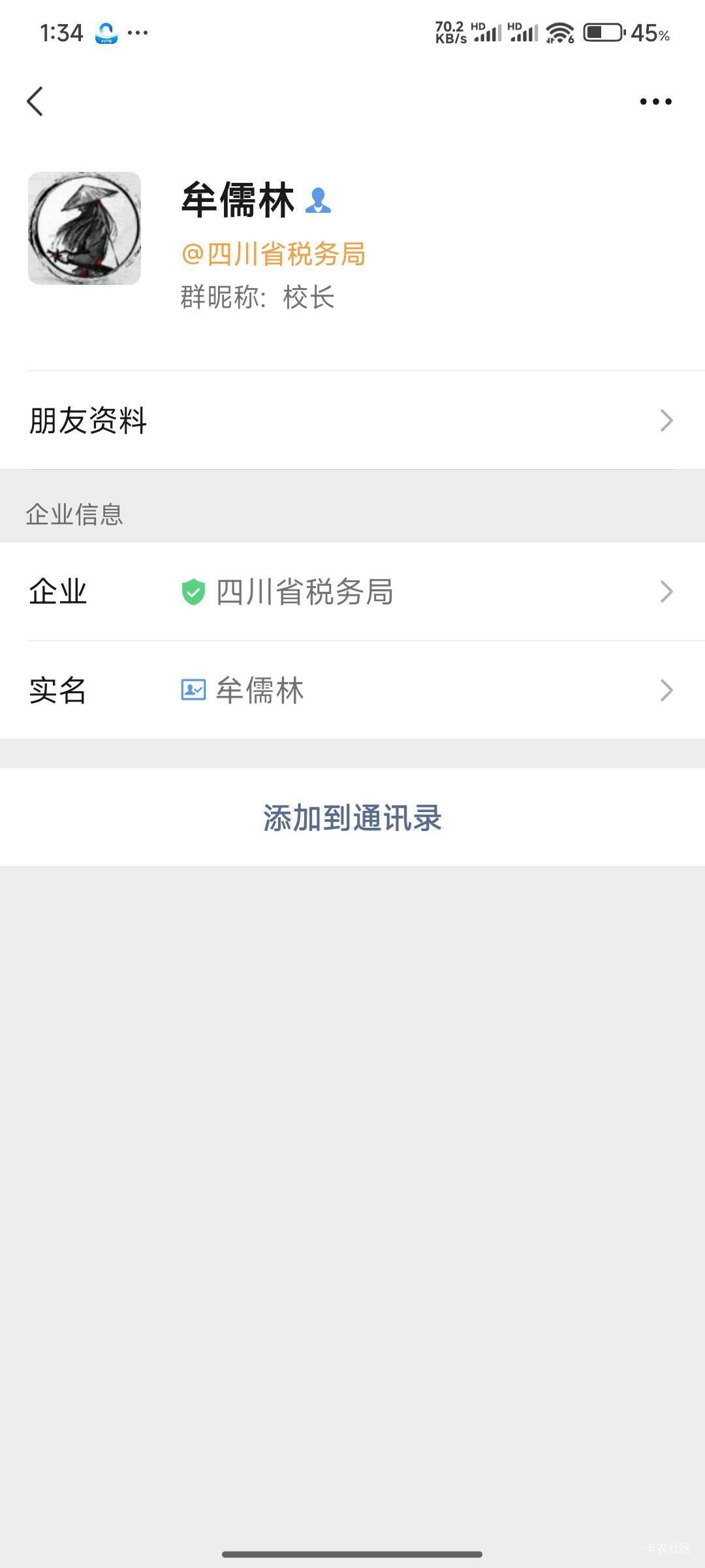 腾讯认证不知道能害多少人 一个瓶盖贩子都可以这样


50 / 作者:好好好649 / 