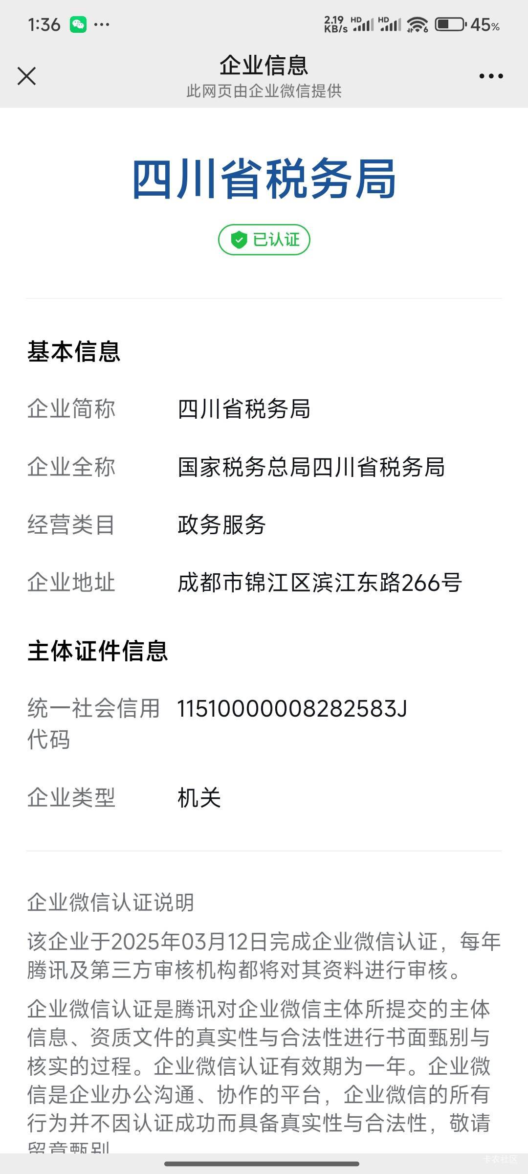 腾讯认证不知道能害多少人 一个瓶盖贩子都可以这样


75 / 作者:好好好649 / 