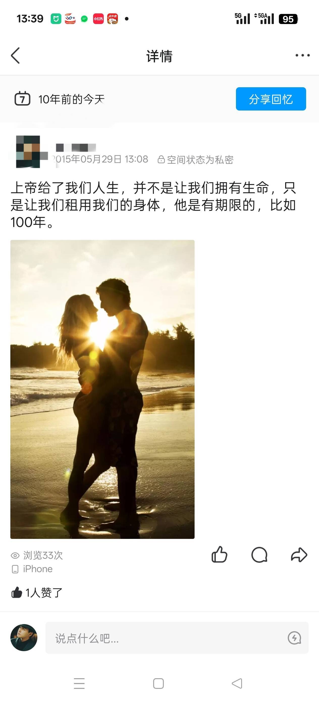 qq十年前的今天

80 / 作者:苦熬梁家河 / 