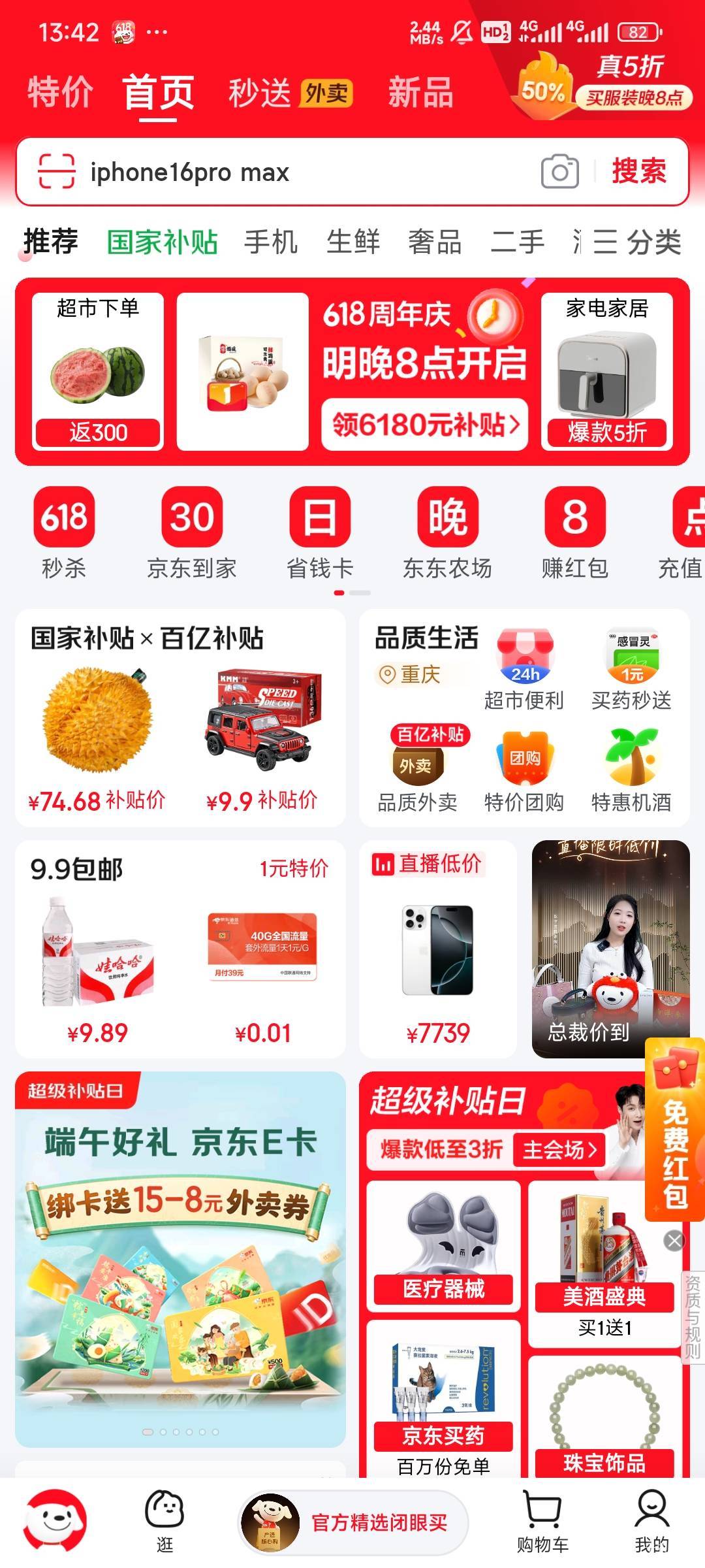 京东外卖入口都下架好多天了，是不是东哥放弃了，换号也没有
42 / 作者:Lanceshu / 