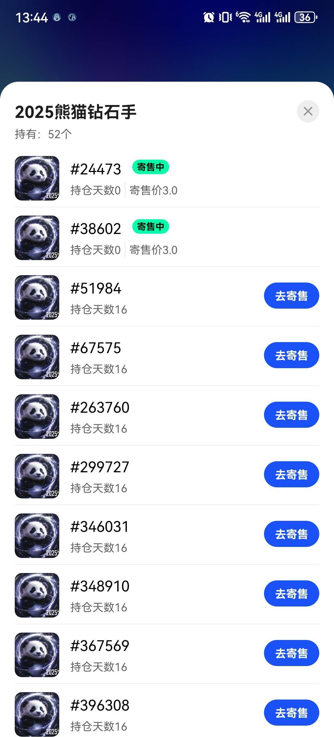 3块没人买手续费都挣不回来


26 / 作者:流离~ / 