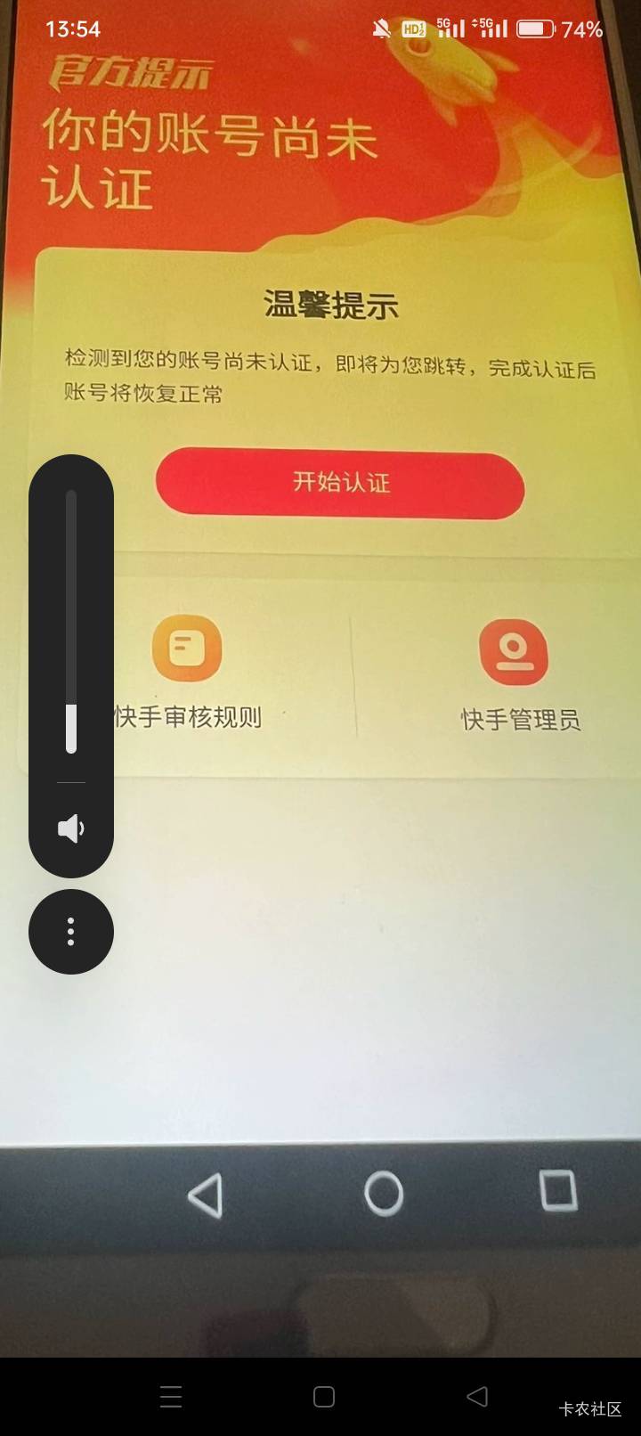 他这是啥玩意儿？激活？

63 / 作者:龍九、 / 