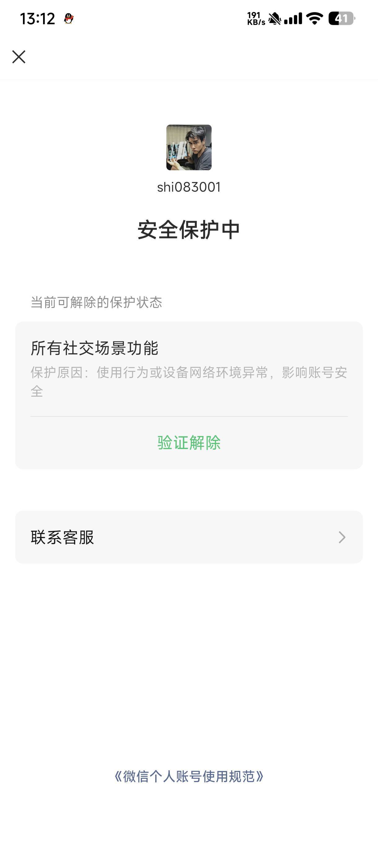 微信发癫了吗?动不动就环境异常一晚上限制两个号



100 / 作者:杰尼龟1 / 