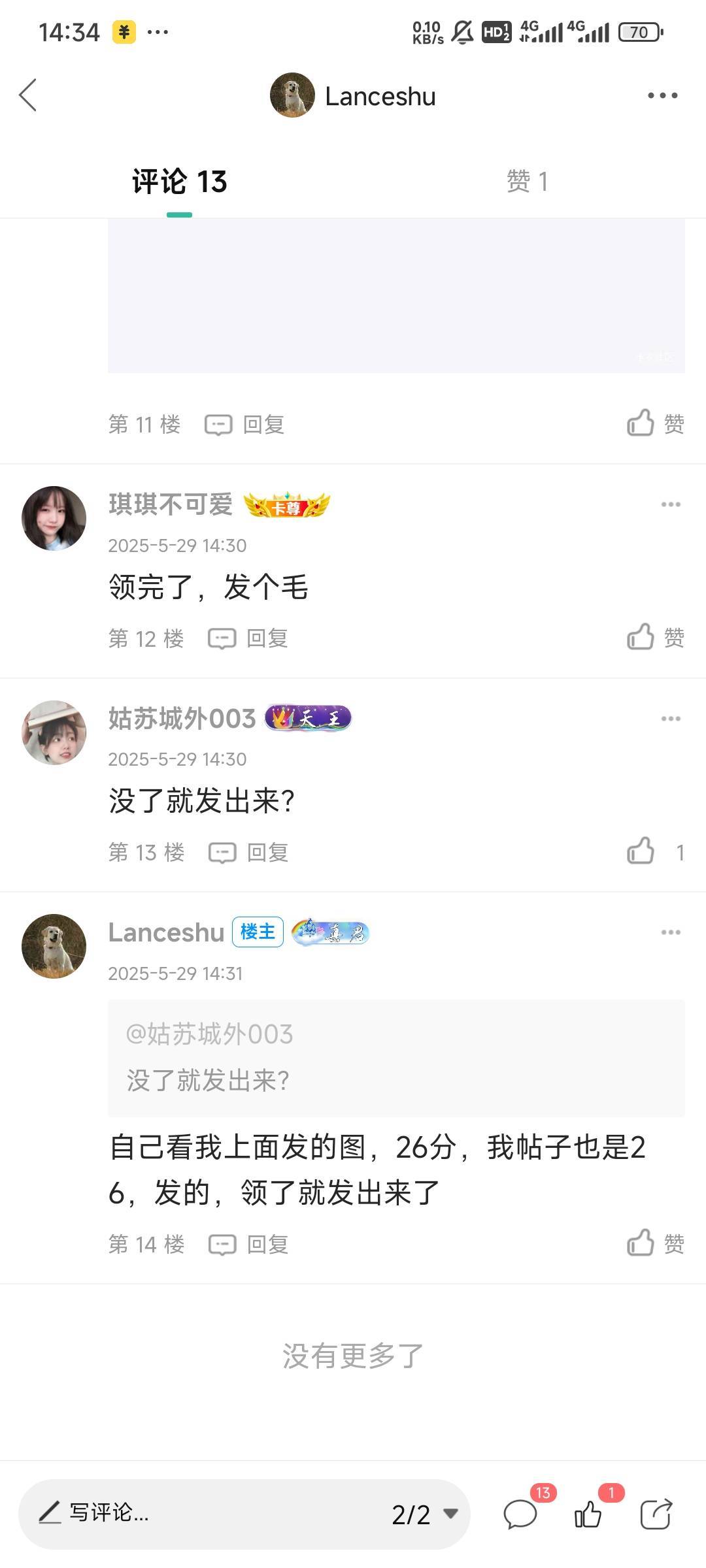 都是我的问题，不该发。下次这种不发了

46 / 作者:Lanceshu / 