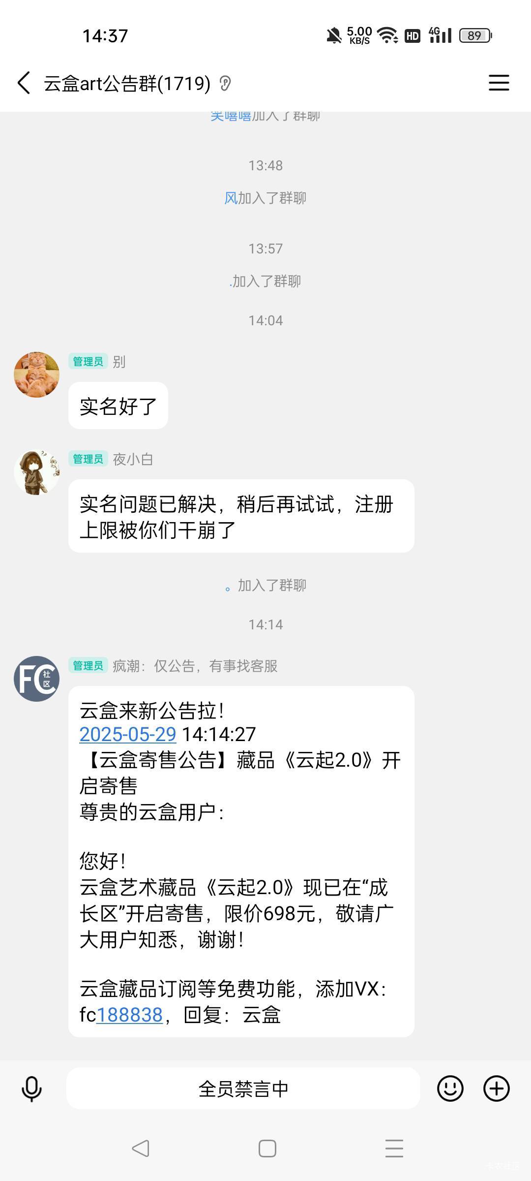 大家跟我一起念:云盒起飞
云起2.0开寄售了，如果我有的话，是捏一捏等提价还是现在就97 / 作者:一天两顿拼好饭 / 
