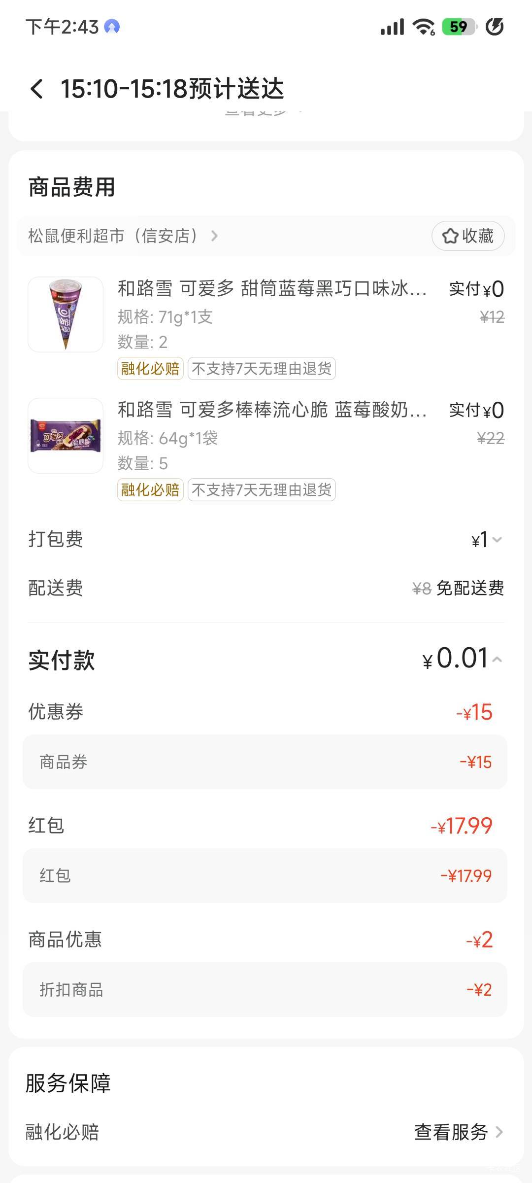 美团18-18牛b，7-11/美宜佳都可以用了
93 / 作者:mofa / 