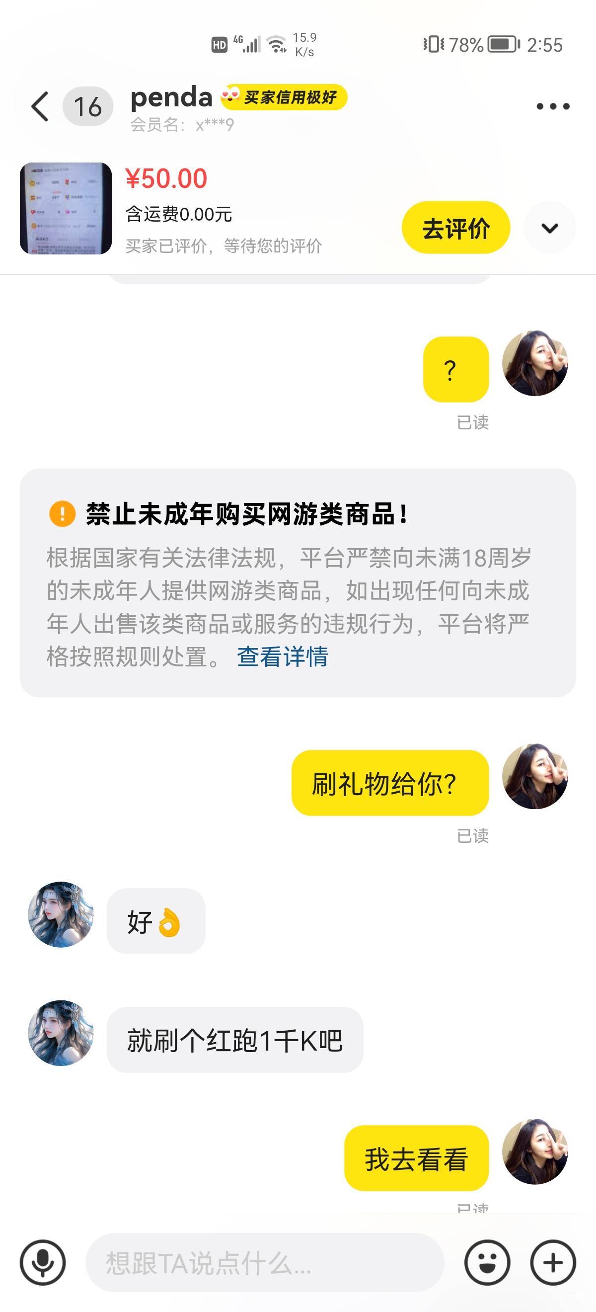 是不是搞便宜了啊，全民K歌里的1000k币。


57 / 作者:6亿少女的梦 / 
