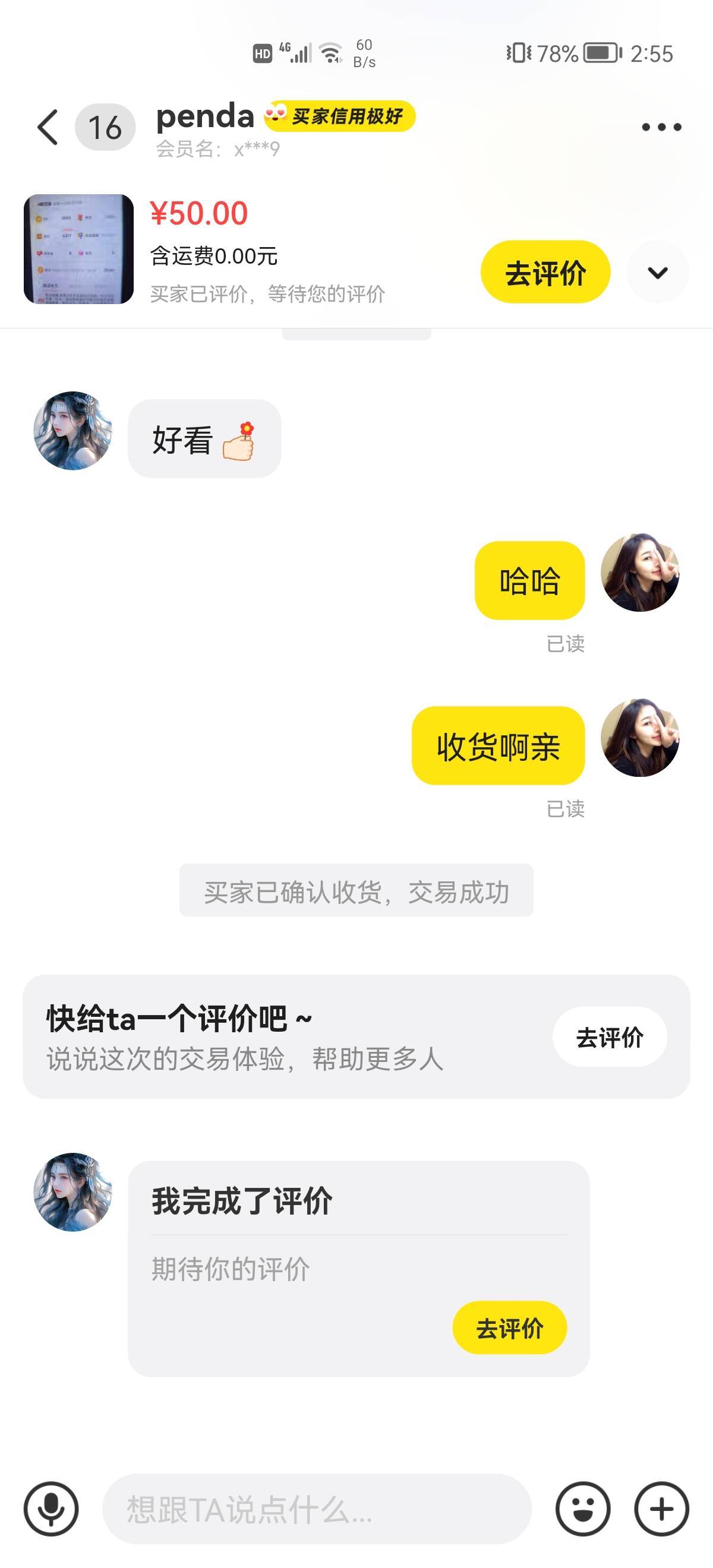 是不是搞便宜了啊，全民K歌里的1000k币。


74 / 作者:6亿少女的梦 / 