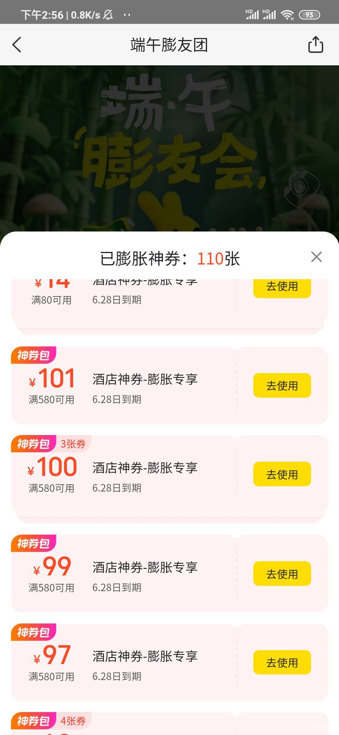 一次中了三张100，多少润，有老哥收吗

29 / 作者:格林郡OK了 / 