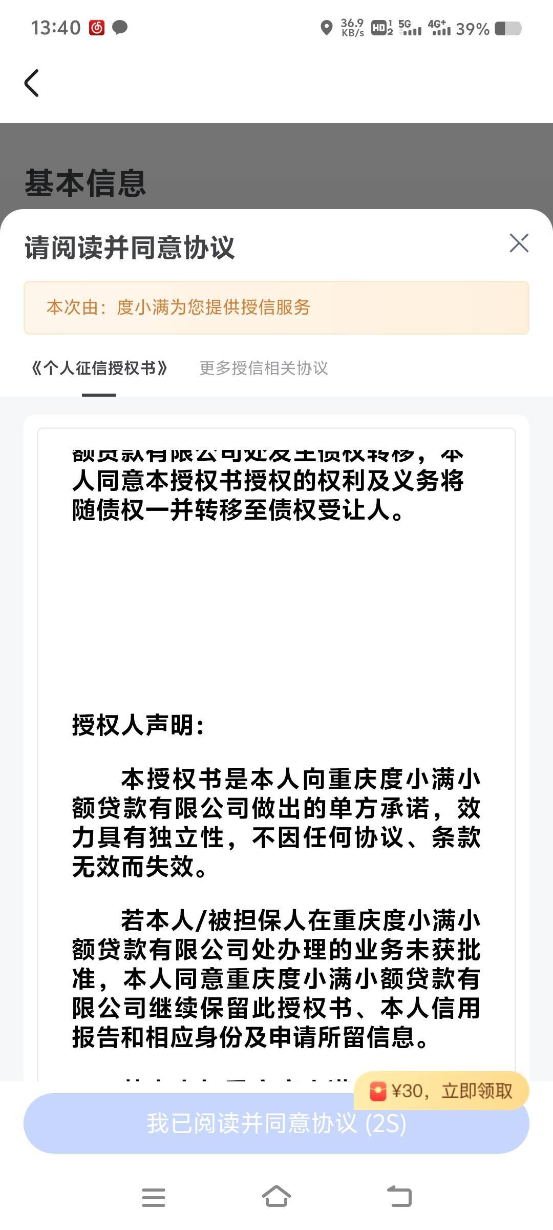 早上的时候身份占用不懂注销，刚刚注销了还有入口申请了不给了，找客服说不是他们的活50 / 作者:山水不相逢、 / 
