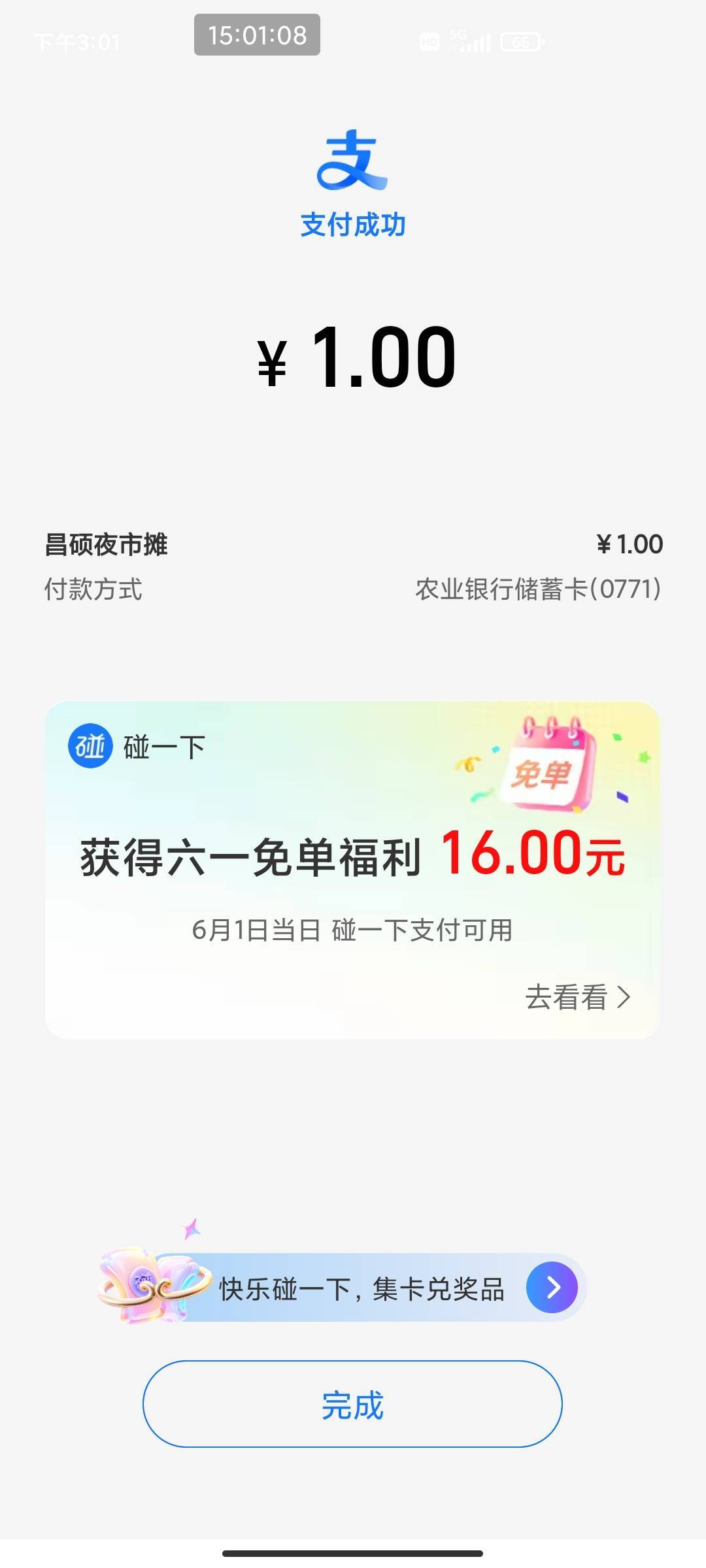 第一次卡点没有，第二马上出了

82 / 作者:神级巨头 / 