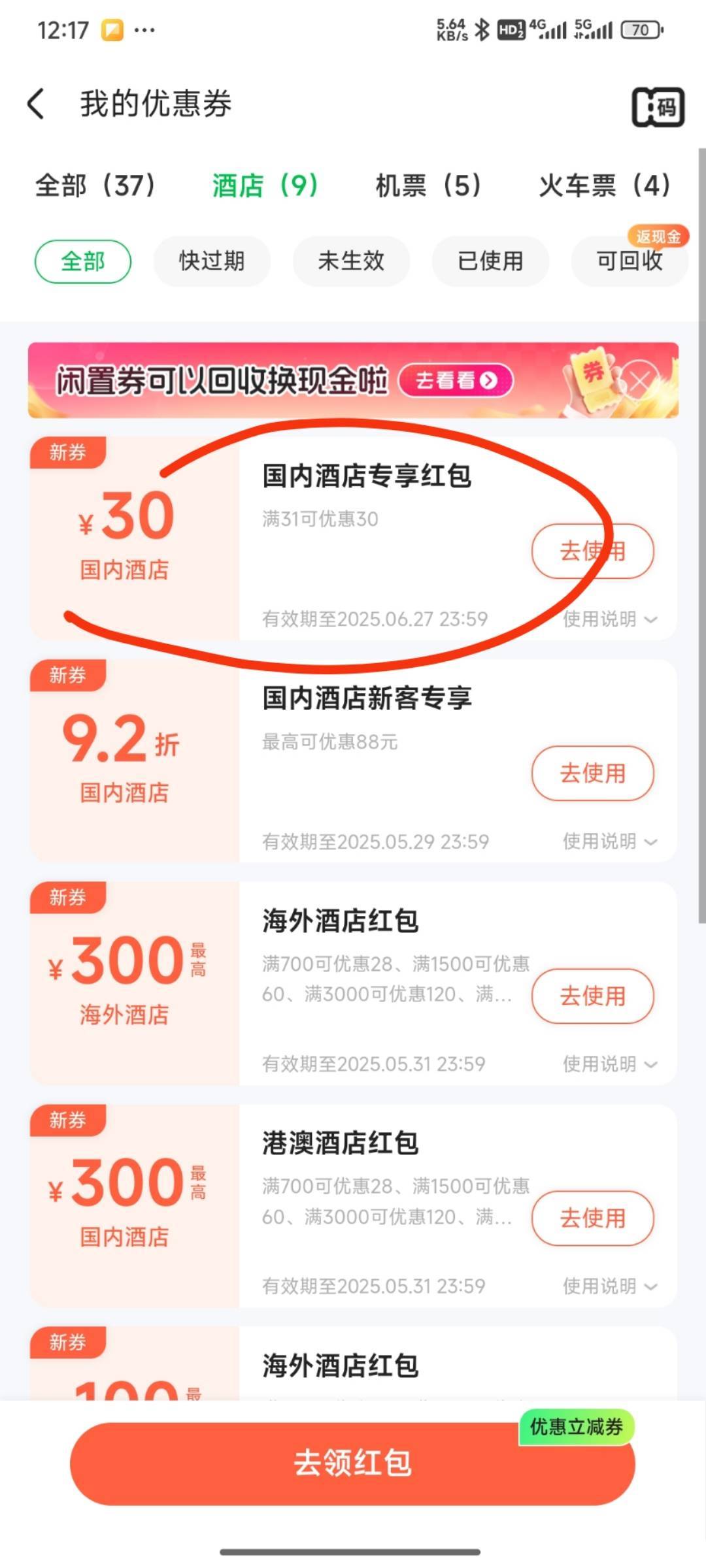 同程酒店券老哥们快去申请



41 / 作者:未来《拥有者》 / 