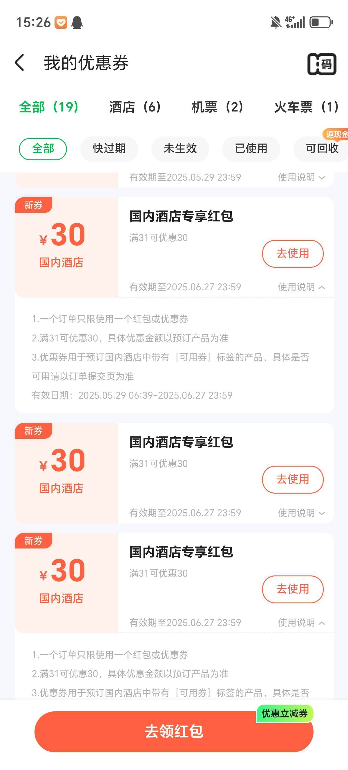老哥们都申请到了吧

46 / 作者:一个人的老哥 / 