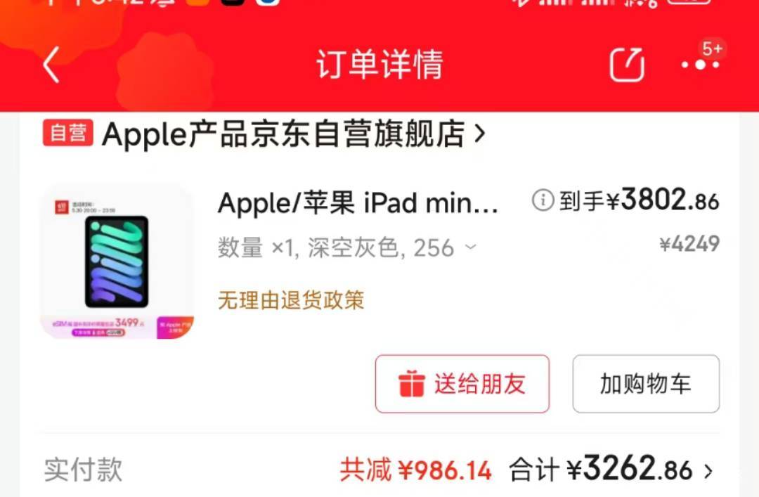 狗东怎么还不配送都到半天了


8 / 作者:维特131 / 