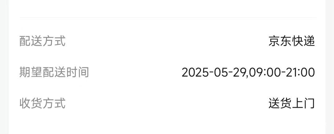 狗东怎么还不配送都到半天了


84 / 作者:维特131 / 
