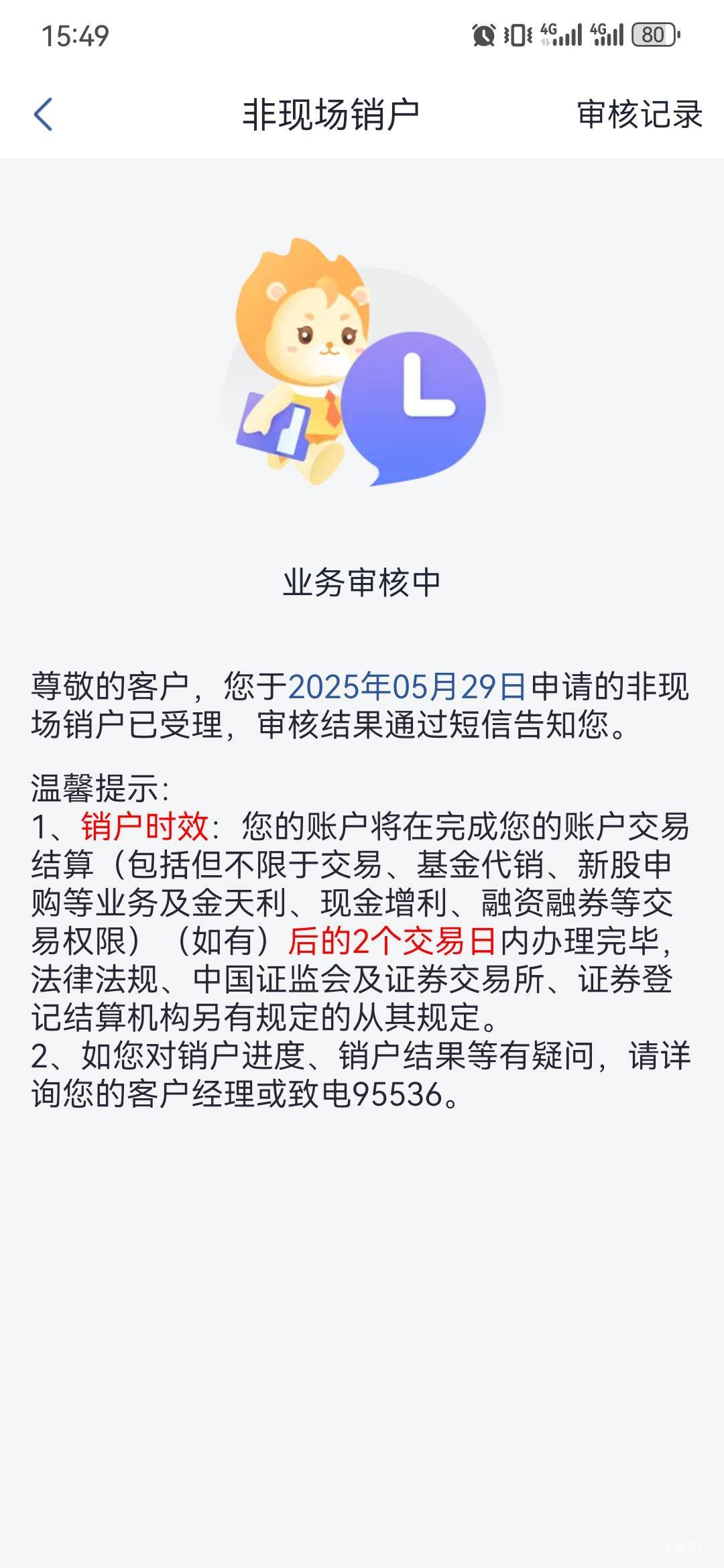 碰一碰不给，果断注销国信继续申请支付宝，载歌载舞

16 / 作者:卡卡卡卡夫 / 