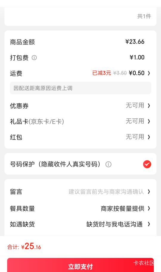 有些店想薅完东子薅顾客，11-10都不给用啦

47 / 作者:阿生的故事 / 