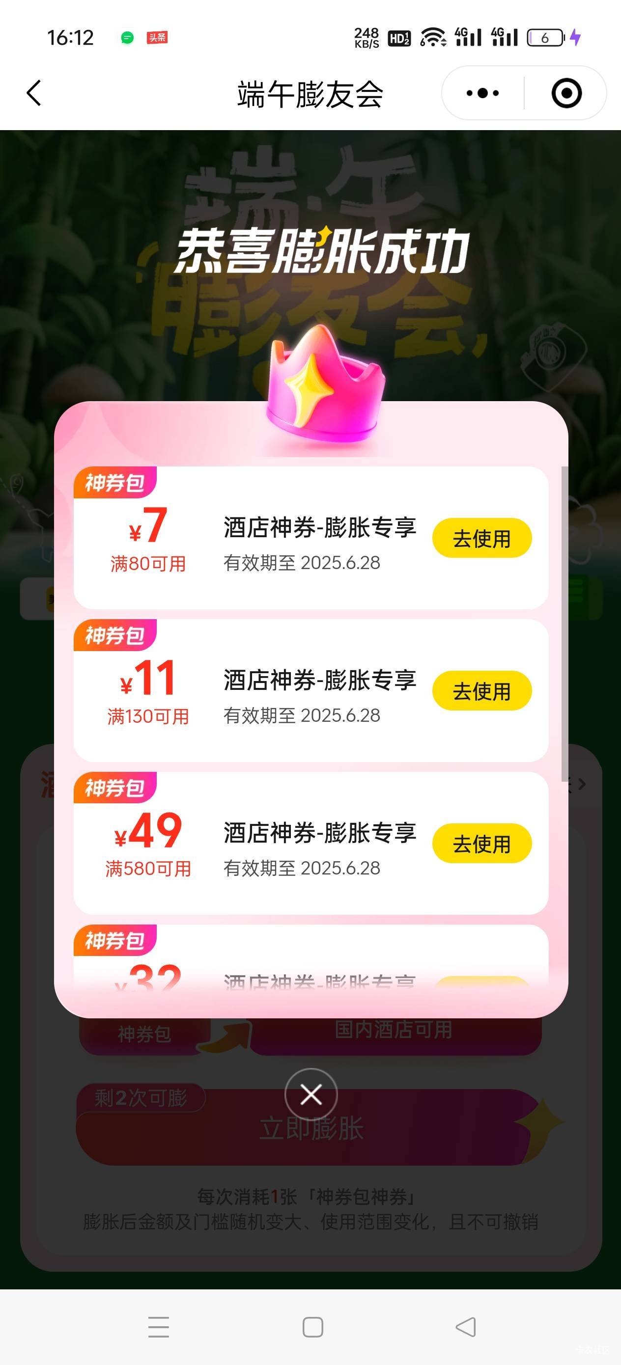 老哥们美团酒店这个能不能刷出100

74 / 作者:@ddd / 