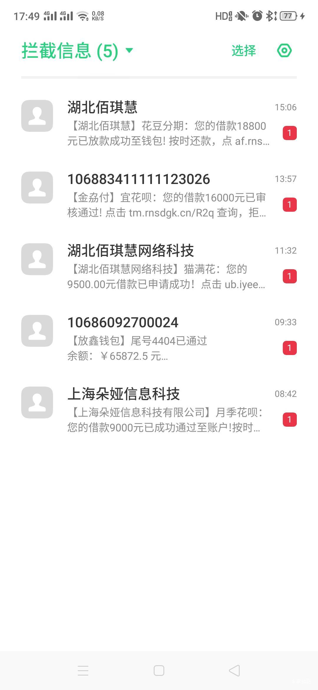 忍了一个月不点，好分期终于给我一次了，都忘记注销多少次了，1200块，出额度到下款787 / 作者:伟哥路8了 / 