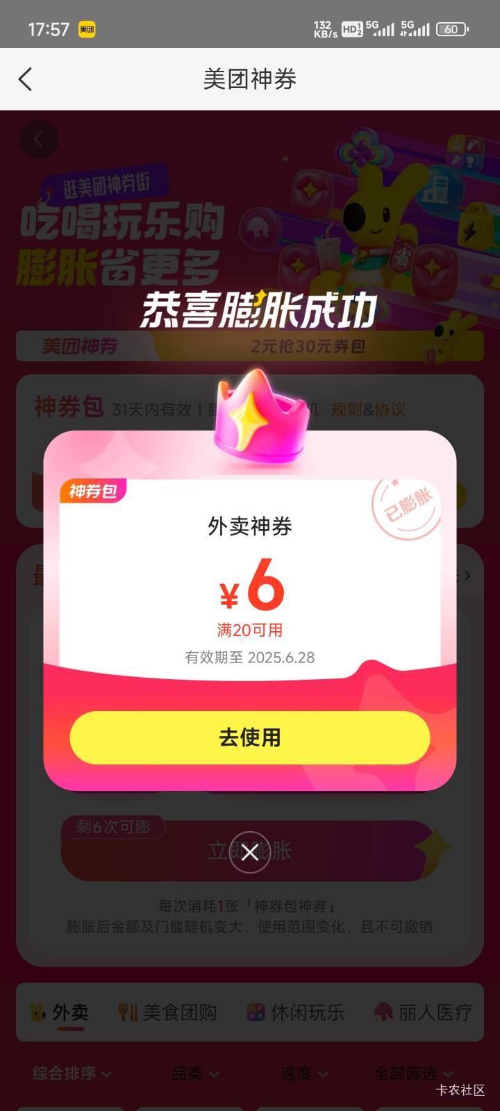 老哥发的码，点一次就中一次，确实6

83 / 作者:捏麻麻地 / 
