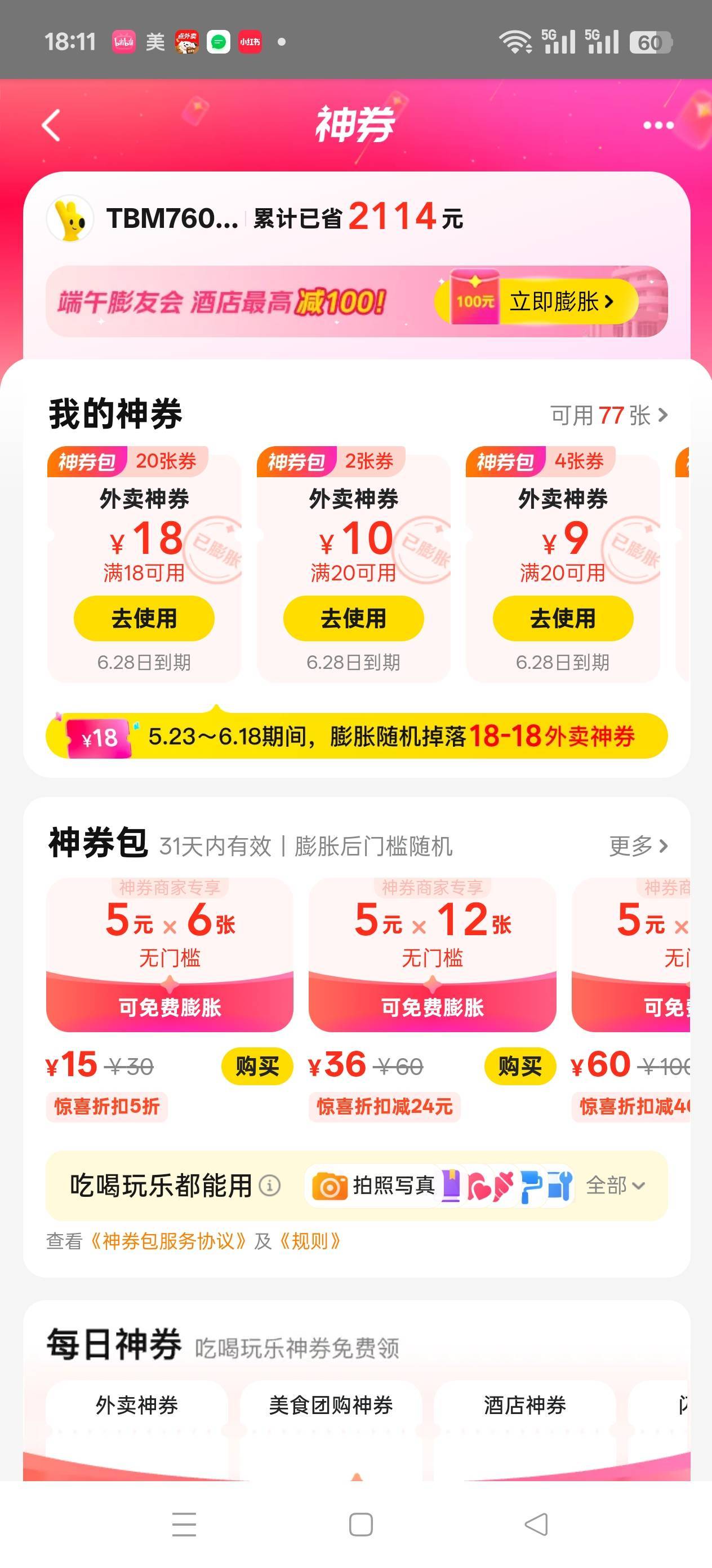这价格没必要再买了吧

48 / 作者:苦熬梁家河 / 