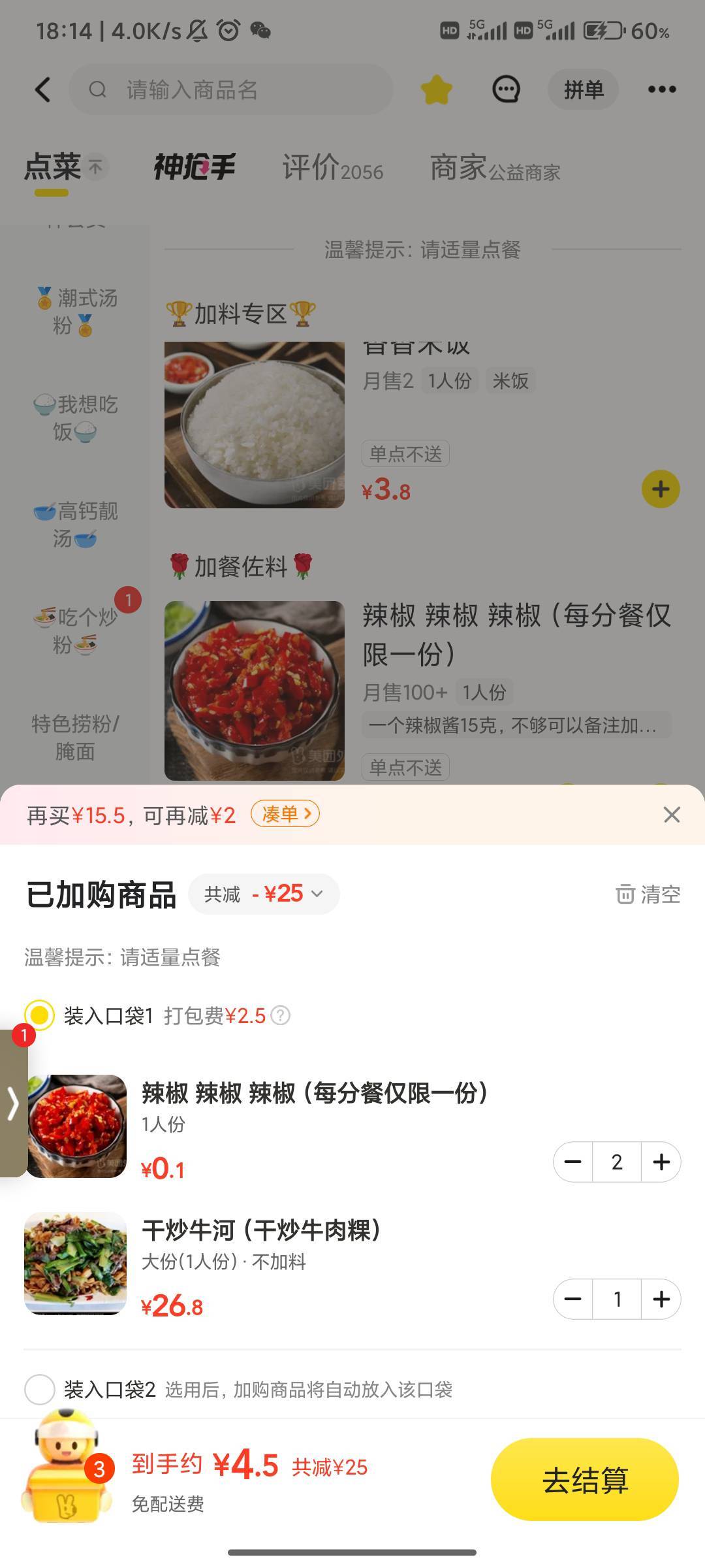 美团在搞什么?商家还有利润吗

76 / 作者:稳不稳？？ / 