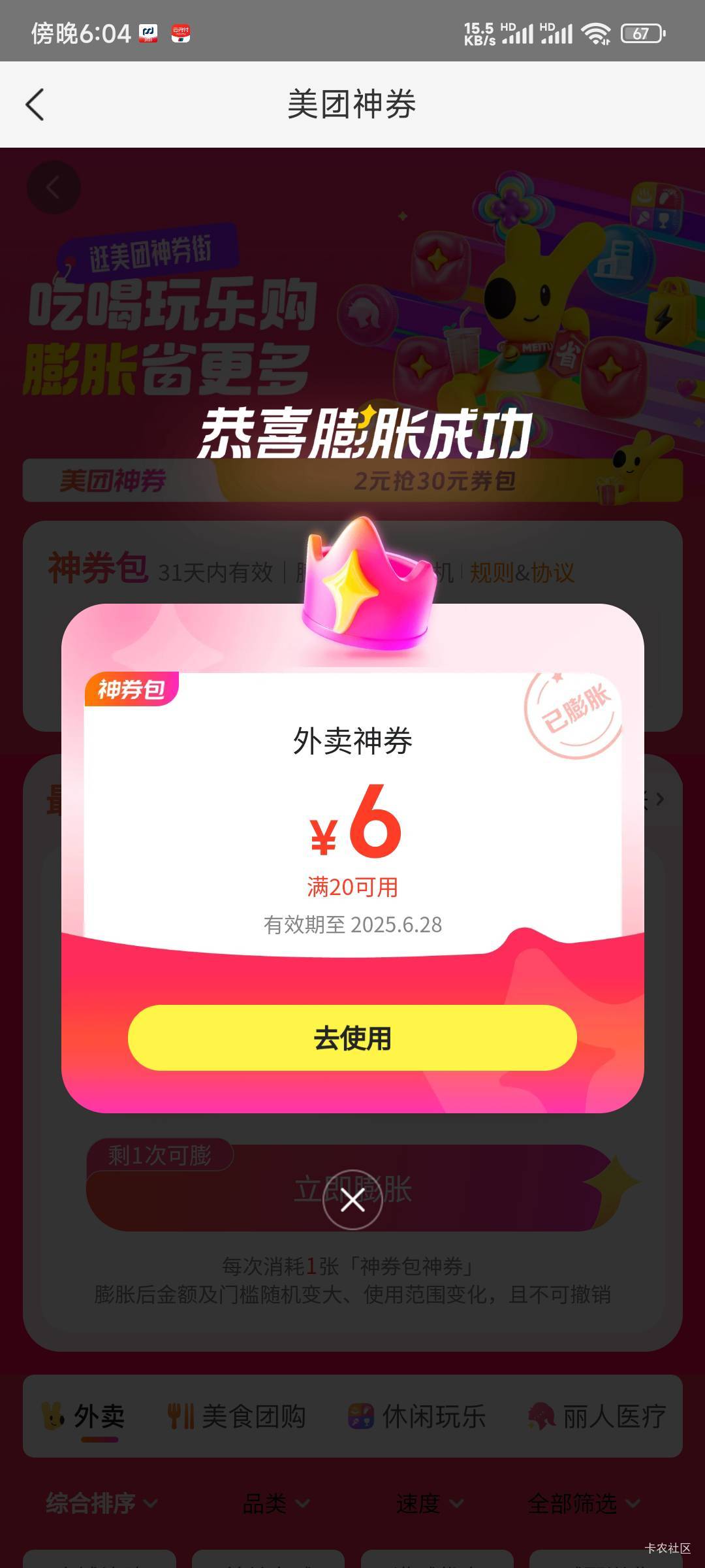 真服了！13个号，6个一个月都没用过的



84 / 作者:九菊一派@ / 