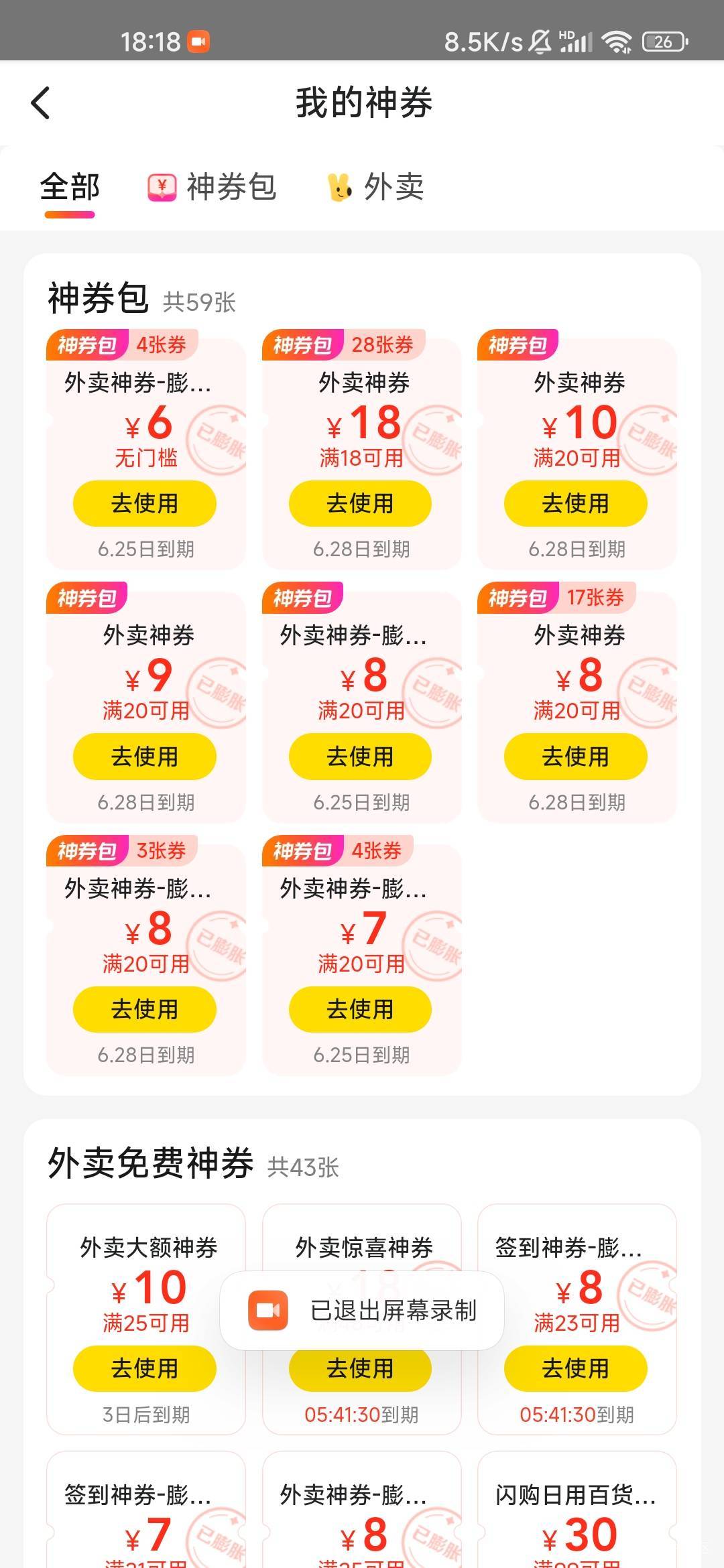 今天超级链接找回 出了4个币  100一个出了，400  美团弄了二十多张券  真好


29 / 作者:牧鱼 / 