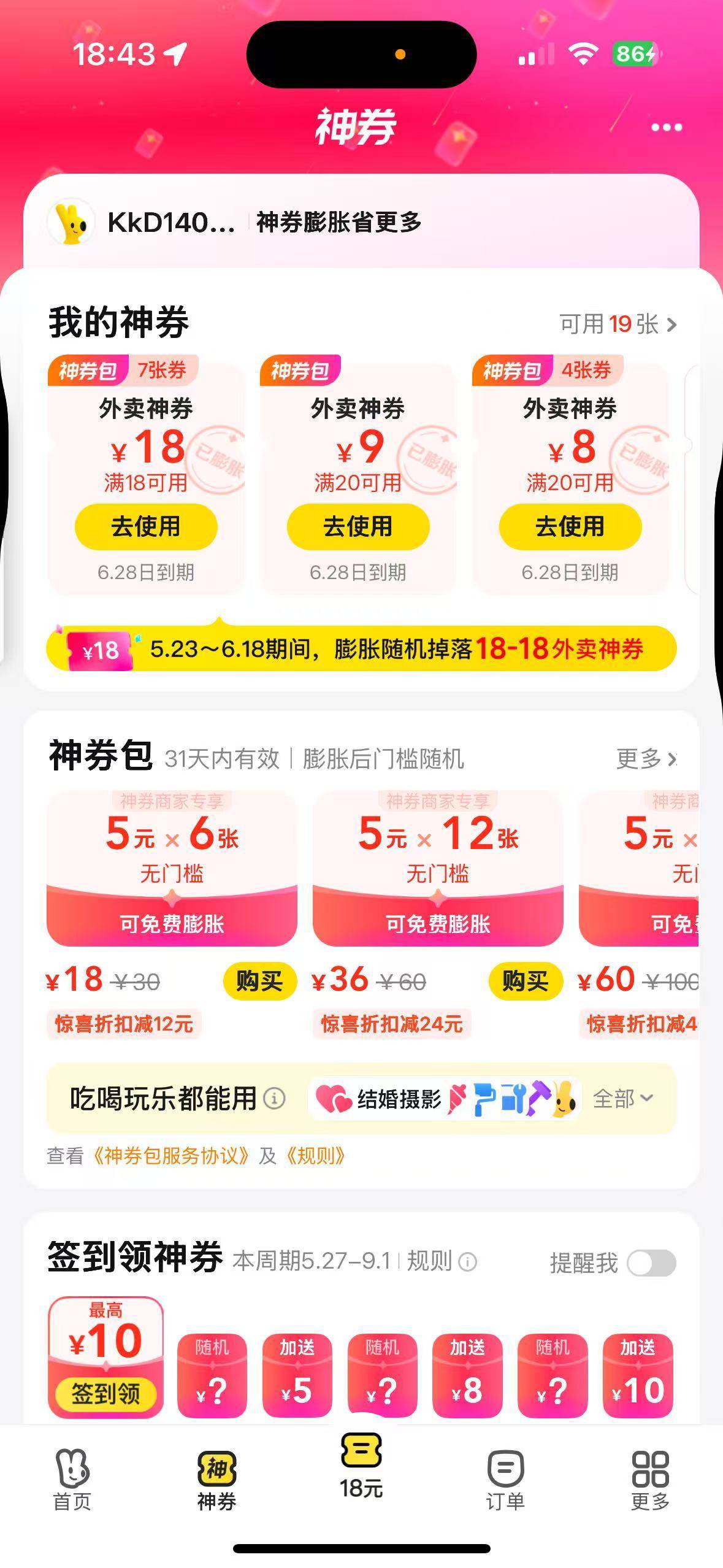 弄了7张就结束了，不盯着卡农都吃不到食啊

15 / 作者:过头了34 / 