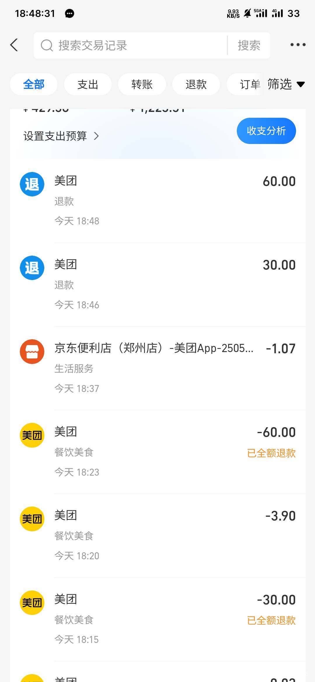 差点被老哥坑90，青春校园买的券显示3.9实付60当时太急了不停的点膨胀，付款时候也没57 / 作者:专业母猪配种 / 
