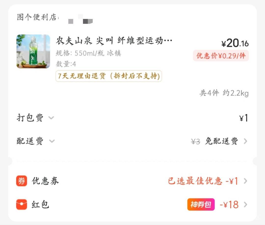 赶紧超市进货，感觉这个券即便不回收，也会下架很多商户
44 / 作者:有木有木 / 