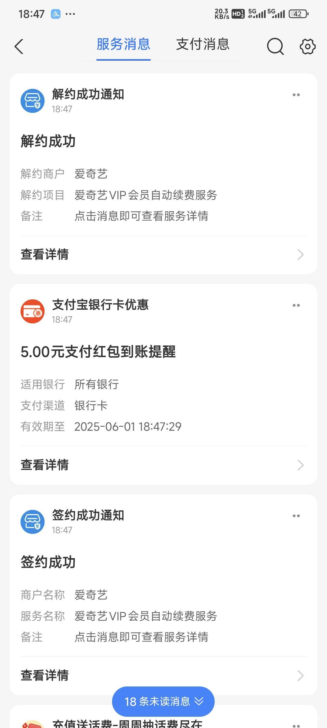 支付宝多号拉满被删了五元红包

33 / 作者:卡农豆包 / 