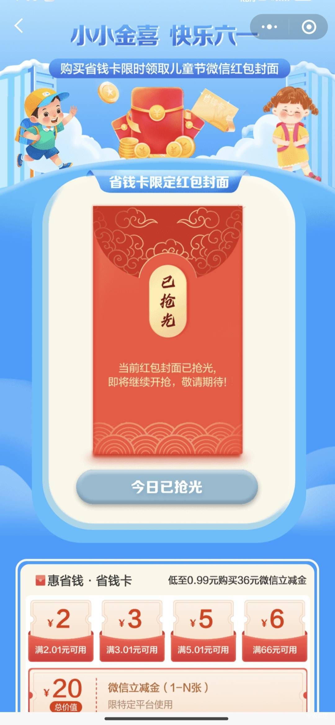你在逗我嘛，建健，就这玩意儿，还抢光？都饥渴到这种程度了？花14.99元买16元省钱卡56 / 作者:丶星辰大海 / 