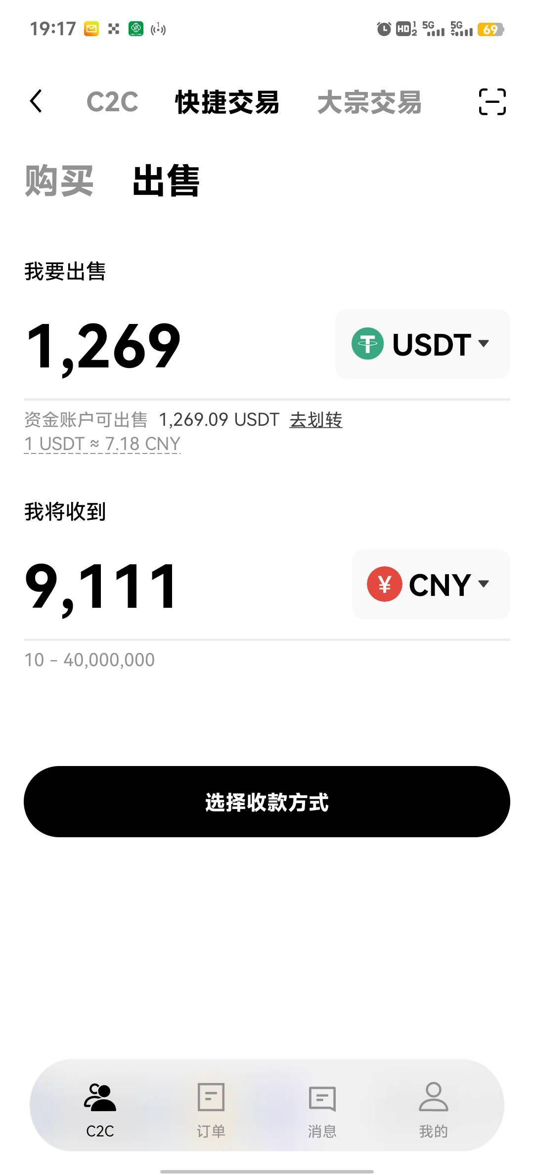 u价7.18太低了，等几天卖

53 / 作者:可惜他不听jay。 / 