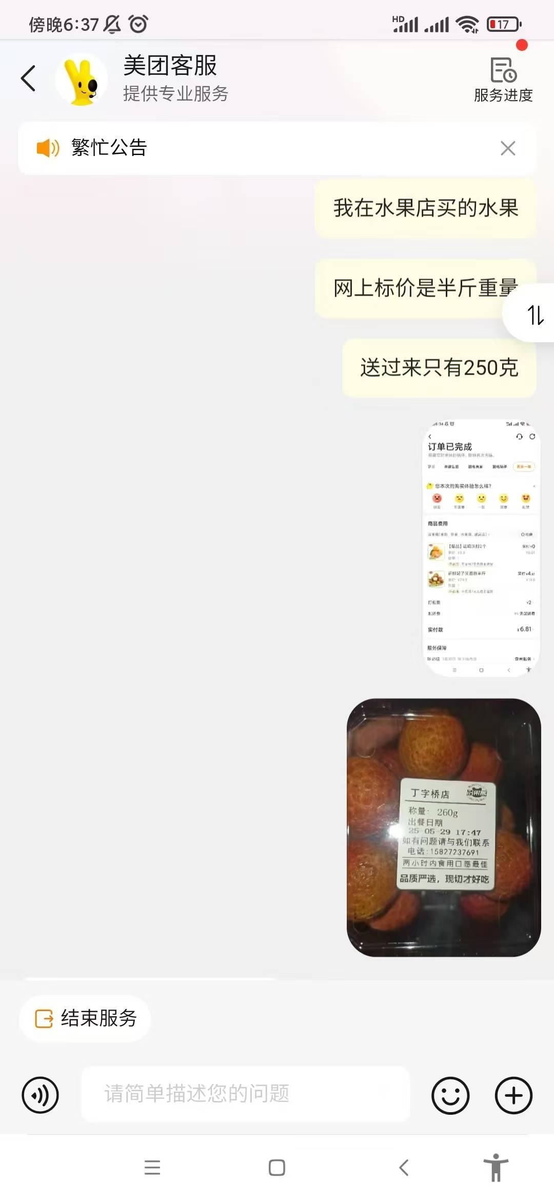 老哥们，这种投诉有用吗，太过分了 

72 / 作者:白衣卿相风 / 