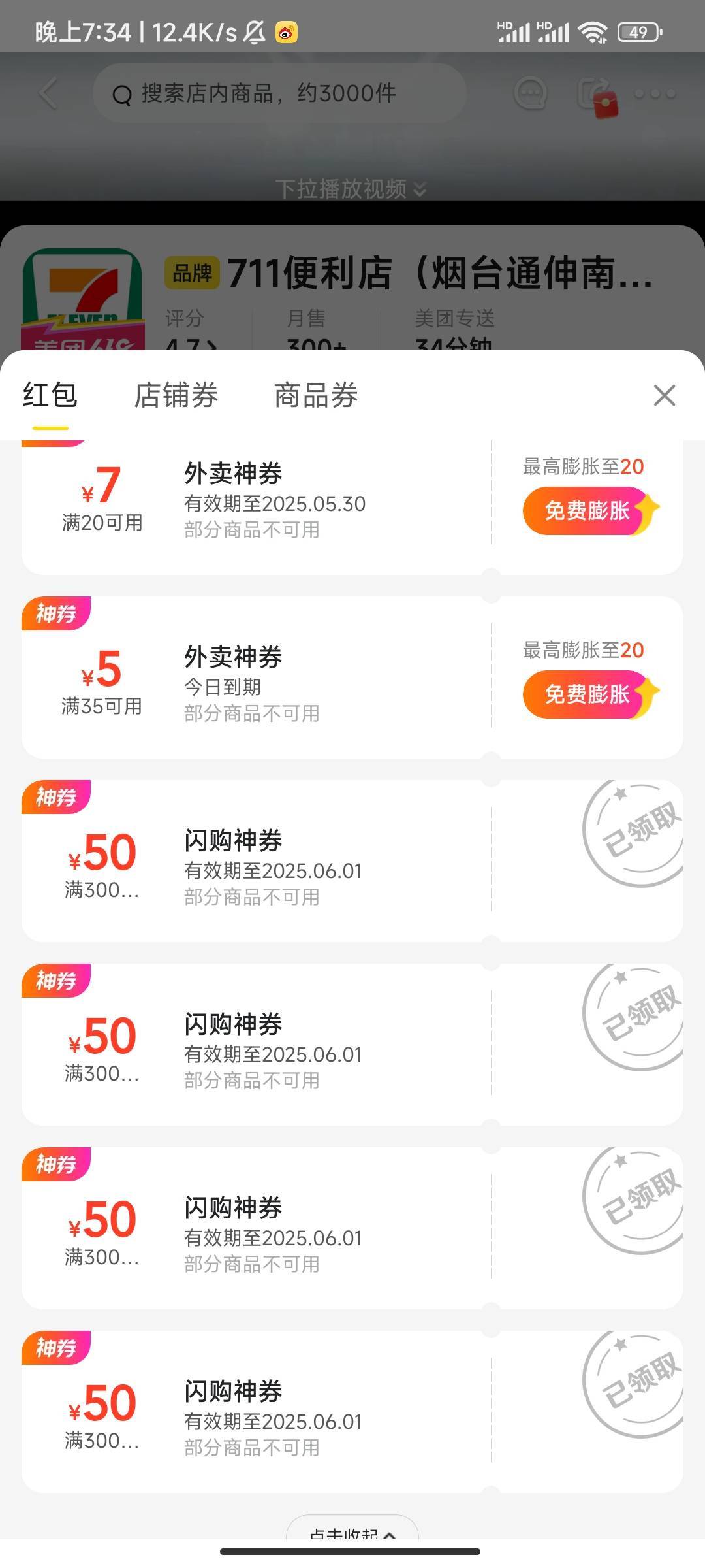 我这所有的便利店超市都不能用18，711都不能用

78 / 作者:大喇叭511 / 