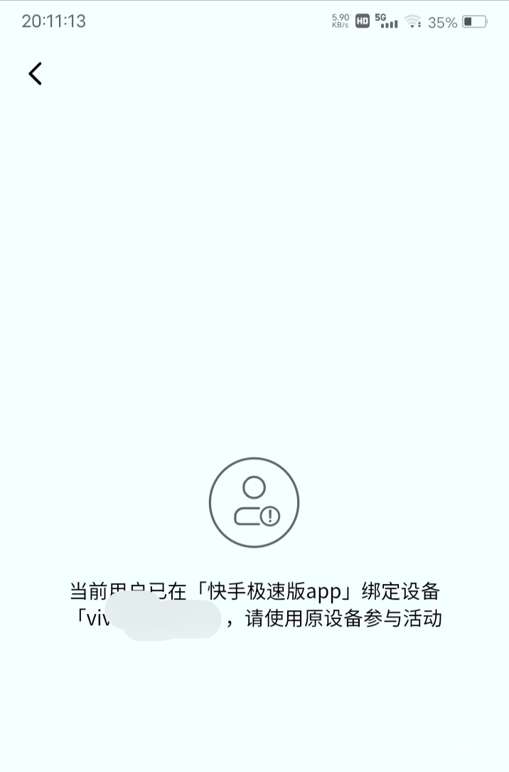 快手逆天啊，怎么APP清楚数据，钱也不见了，呸，签到也白x40多天。

47 / 作者:嫣然一笑哦 / 