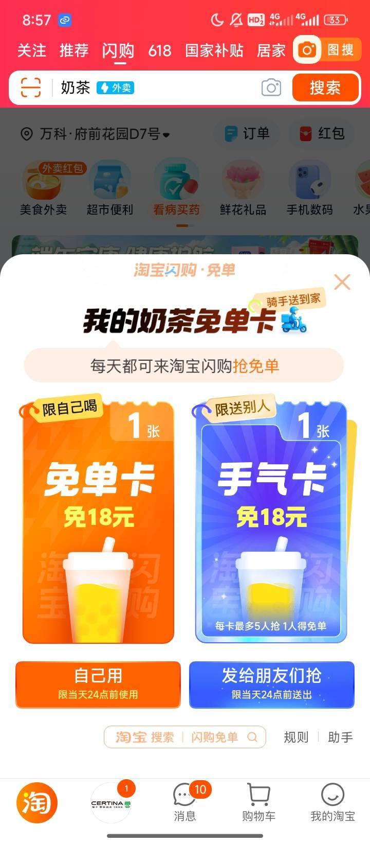 第一次中免单

30 / 作者:赌狗无前途 / 
