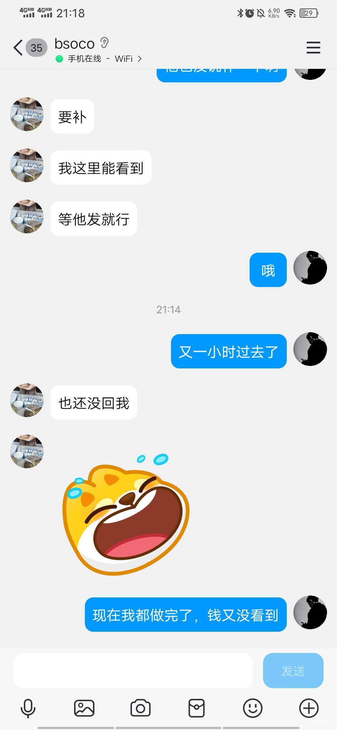 韦得怎么找回，做完说审核半小时，半小时后又说要补一个认证，然后又说老板吃饭了，635 / 作者:百事可乐k / 