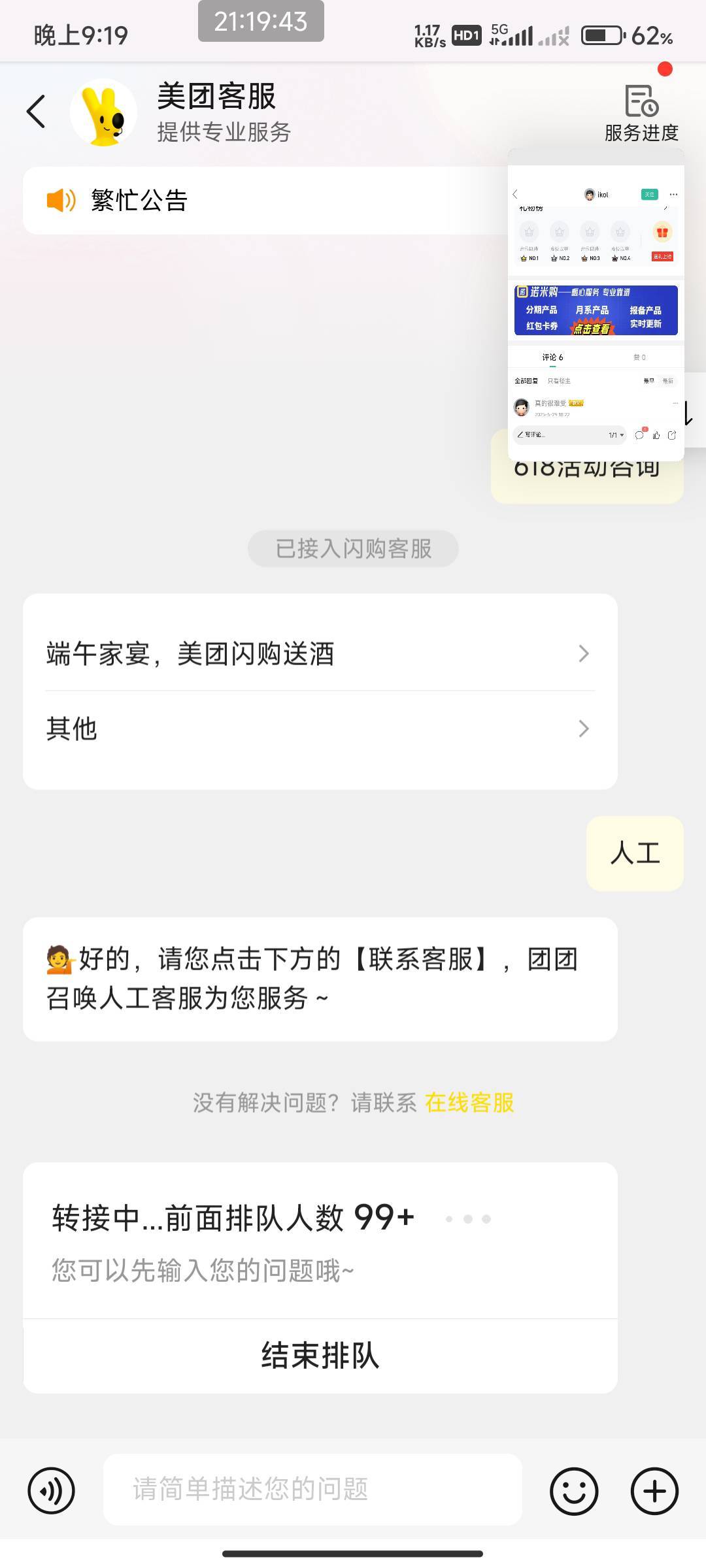 狗美团一张不中  外卖  酒店都不中  还退不了




96 / 作者:开弓没有回头箭 / 