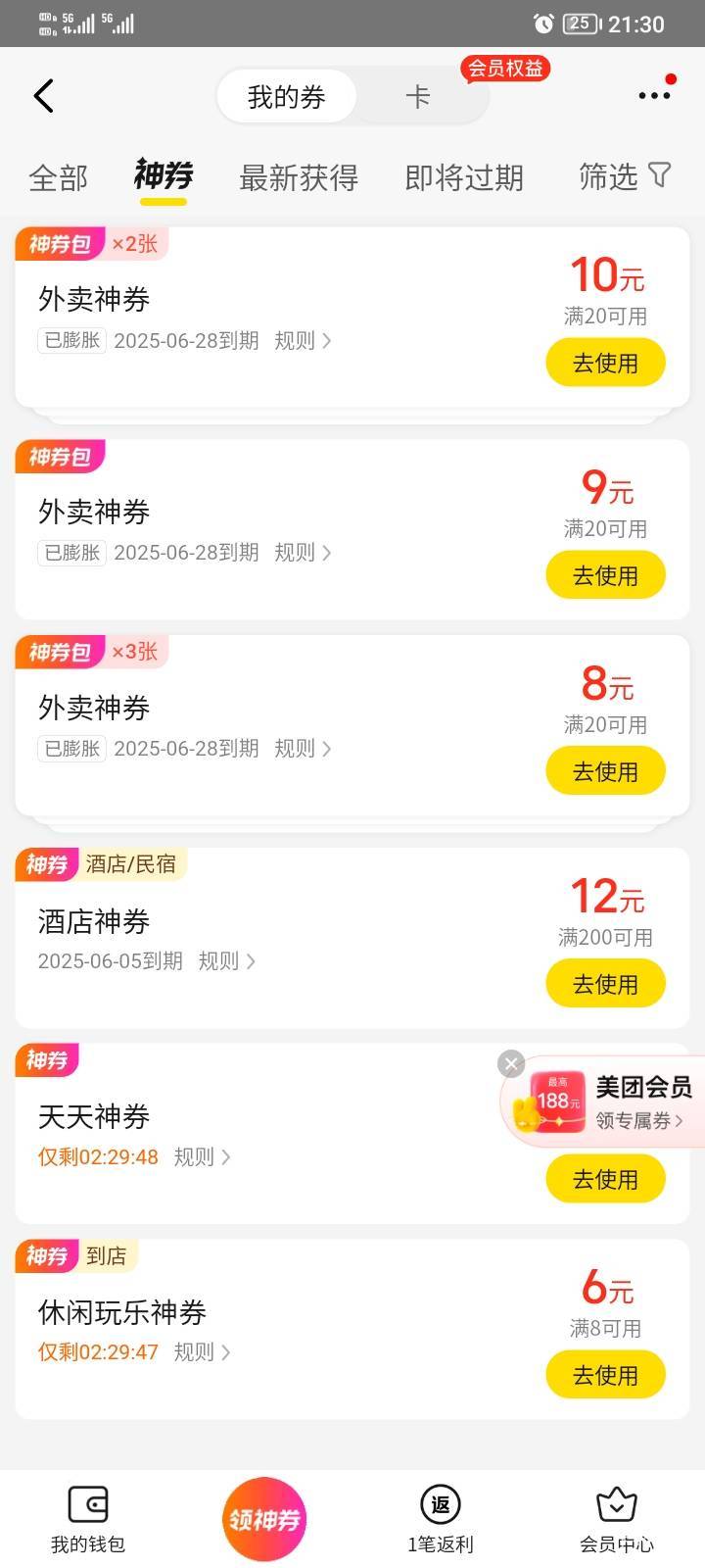 我:)了，看见老哥说，我上去看一下，全没了，一共六张，一张都没剩

62 / 作者:海纳小川 / 